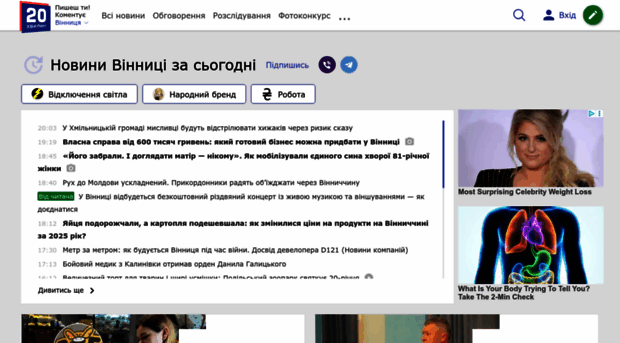 20minut.ua