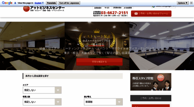 abc-kaigishitsu.com