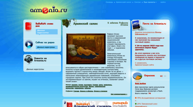 armenia.ru