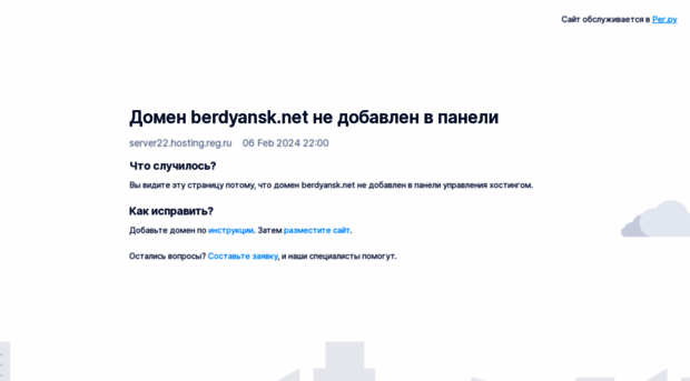 berdyansk.net