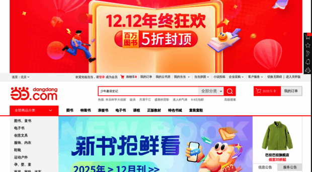 dangdang.com