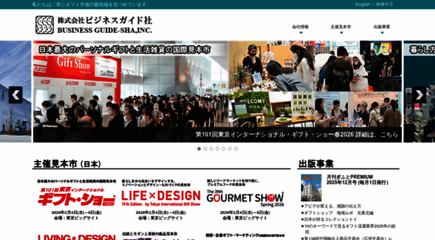 giftshow.co.jp
