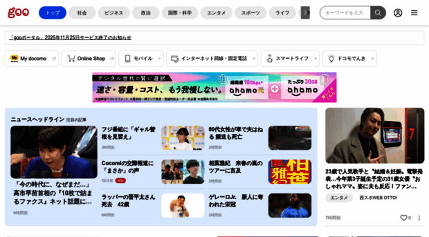 goo.ne.jp