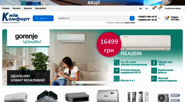 kievkomfort.com.ua