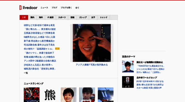 livedoor.com