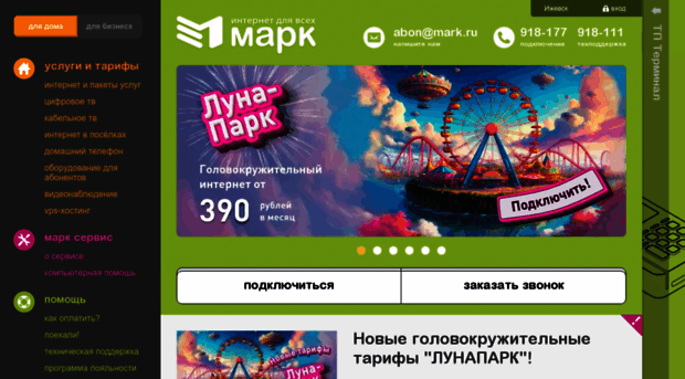 mark-itt.ru