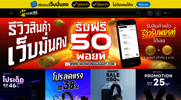 munkonggadget.com