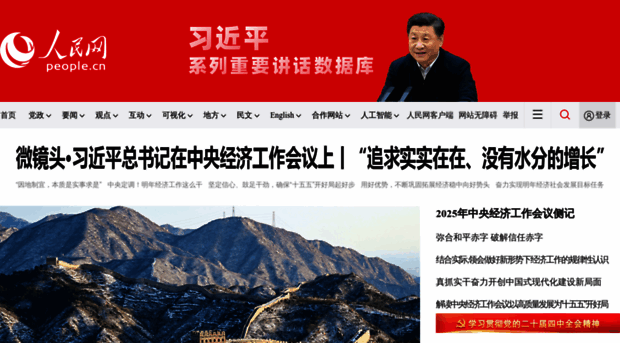 people.com.cn