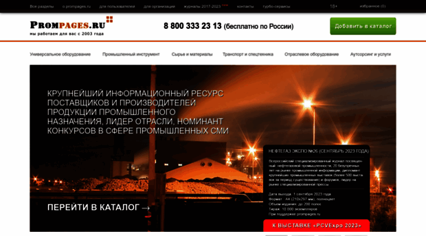 prompages.ru