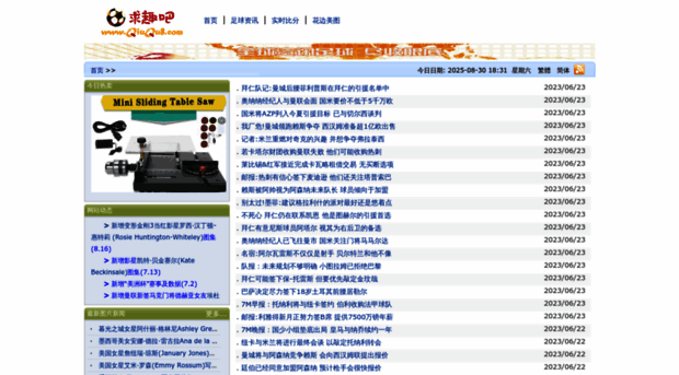 qiuqu8.com