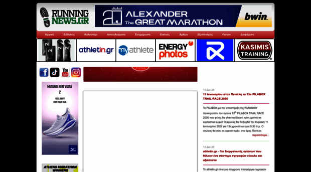 runningnews.gr