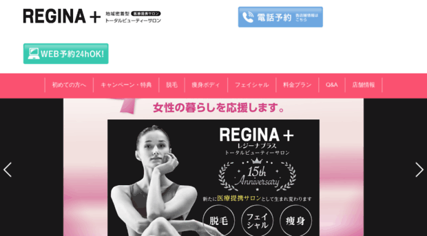 s-regina.com