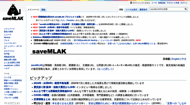 savemlak.jp