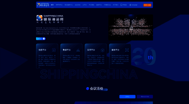 shippingchina.com