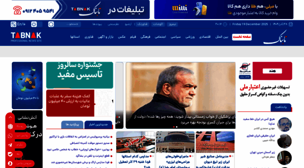 tabnak.ir