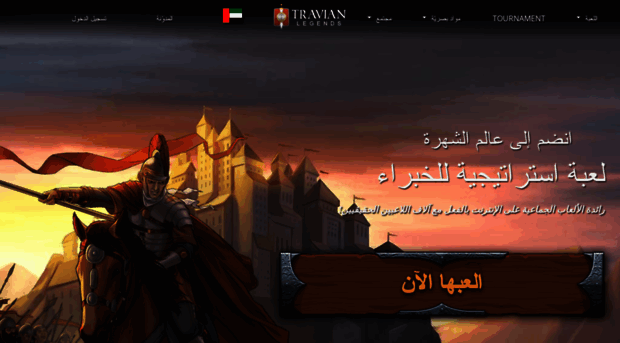 travian.ae