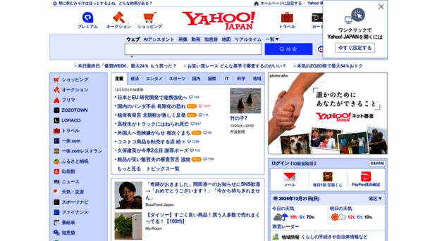yahoo.co.jp